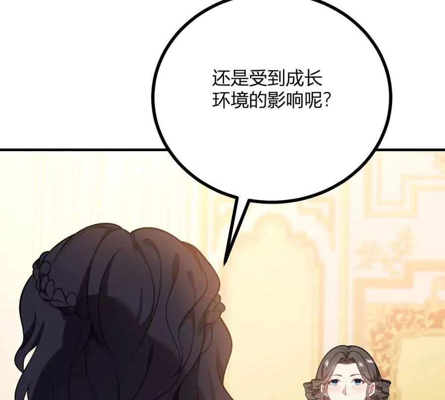 第61话 沒有硝煙的戰場 第29页