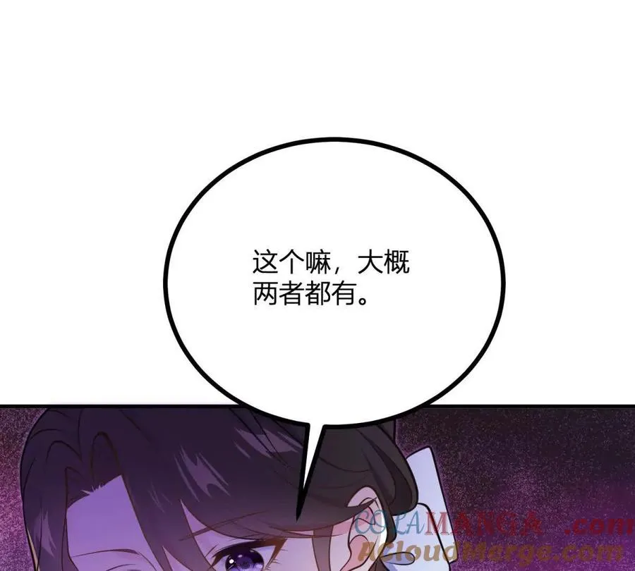 第61话 沒有硝煙的戰場 第31页