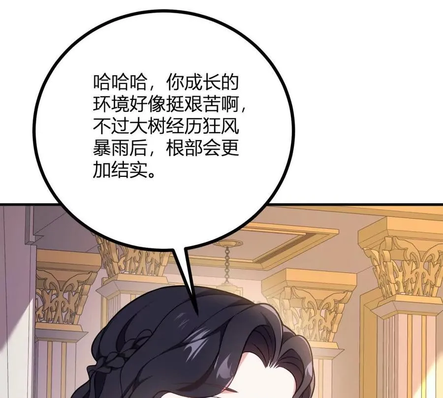 第61话 沒有硝煙的戰場 第33页