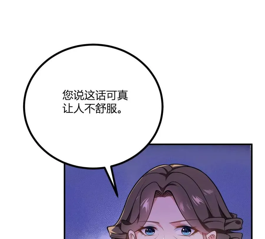 第61话 沒有硝煙的戰場 第38页
