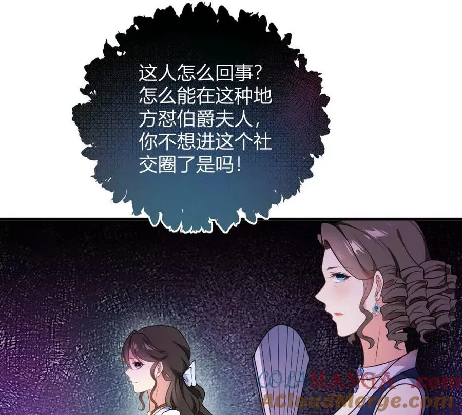 第61话 沒有硝煙的戰場 第40页