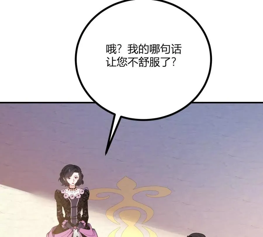 第61话 沒有硝煙的戰場 第42页