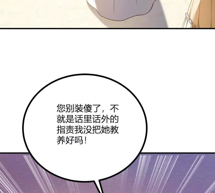 第61话 沒有硝煙的戰場 第44页