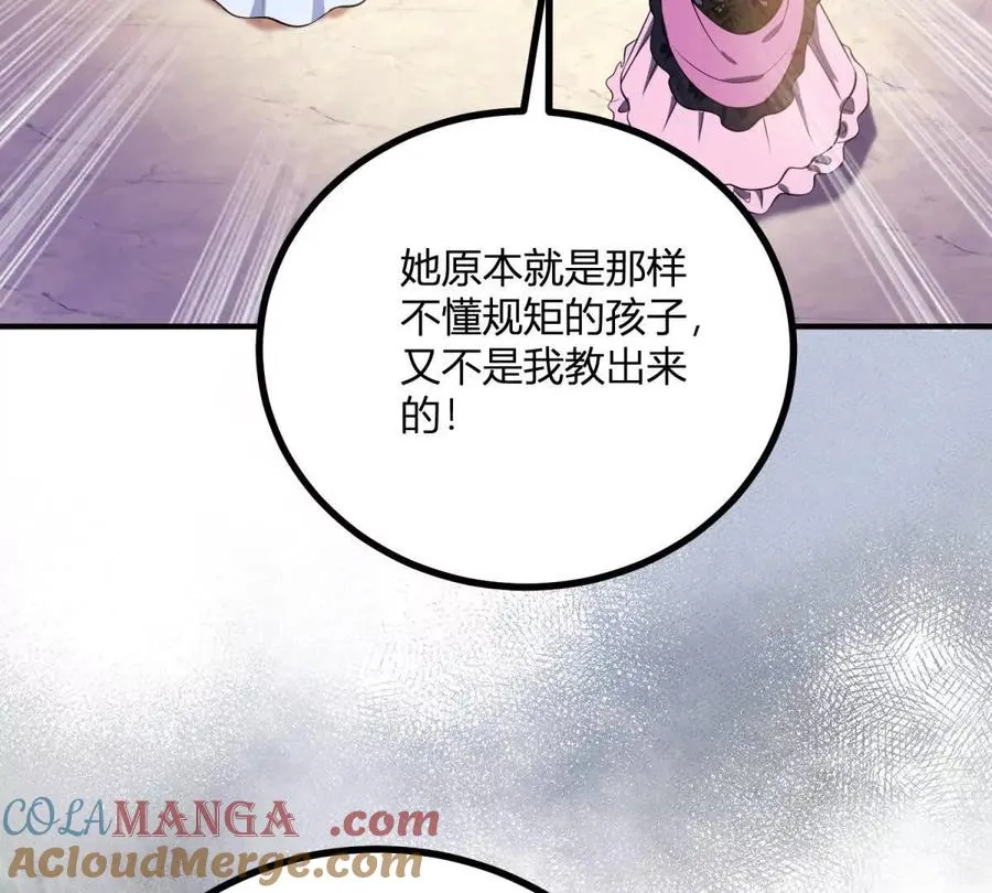 第61话 沒有硝煙的戰場 第46页