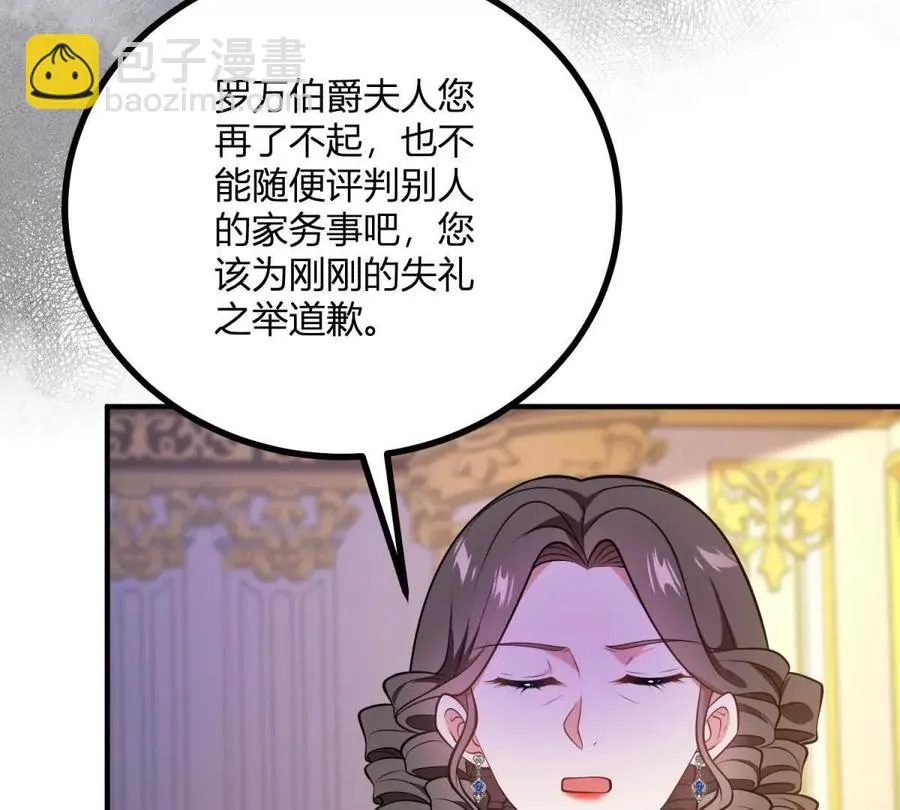 第61话 沒有硝煙的戰場 第47页