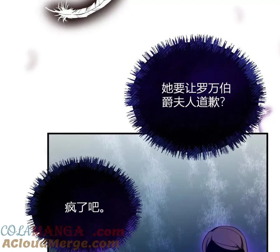 第61话 沒有硝煙的戰場 第52页