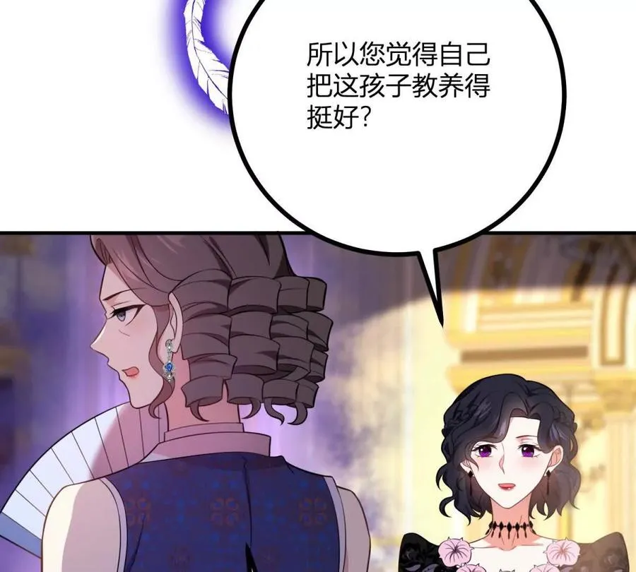 第61话 沒有硝煙的戰場 第54页