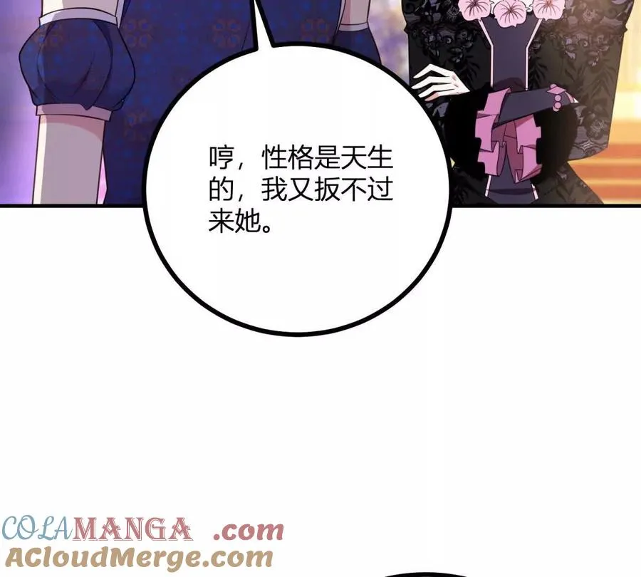 第61话 沒有硝煙的戰場 第55页