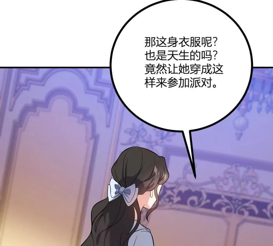第61话 沒有硝煙的戰場 第56页