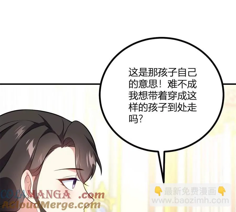 第61话 沒有硝煙的戰場 第61页