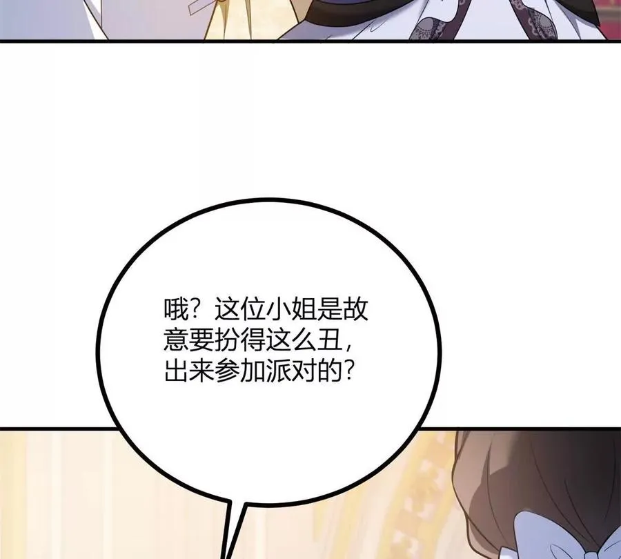 第61话 沒有硝煙的戰場 第63页