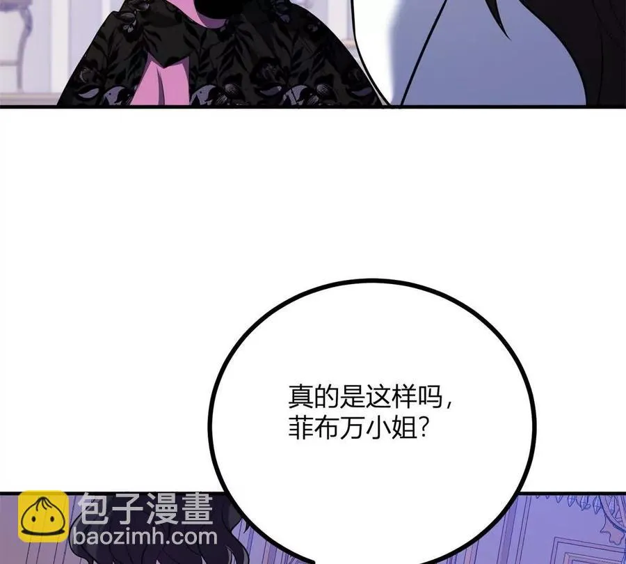 第61话 沒有硝煙的戰場 第65页
