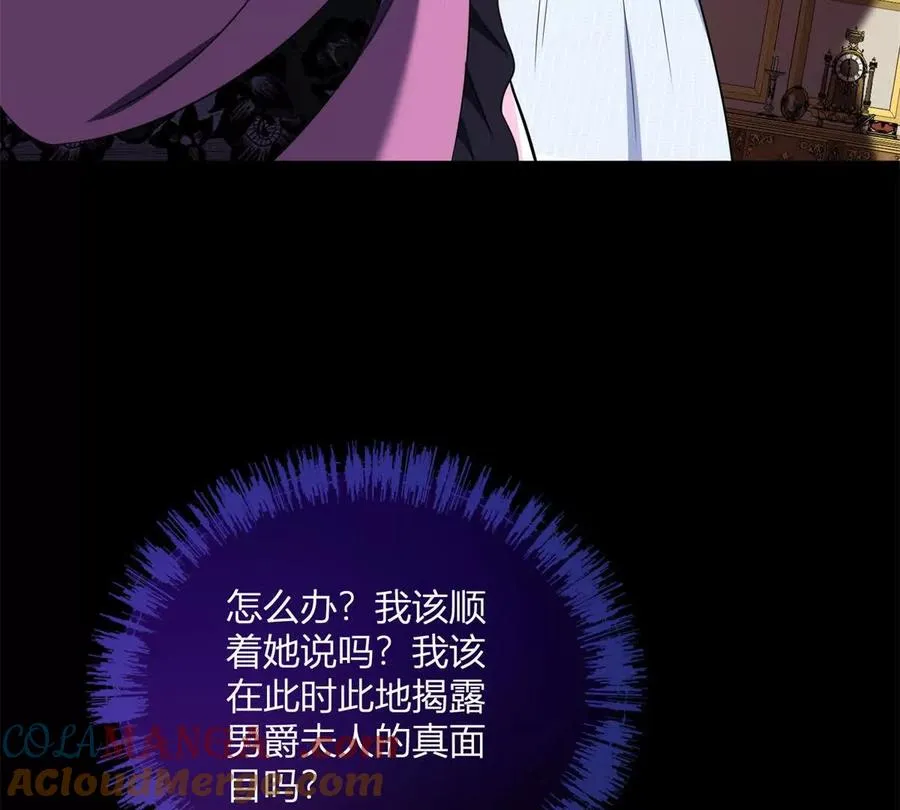 第61话 沒有硝煙的戰場 第67页