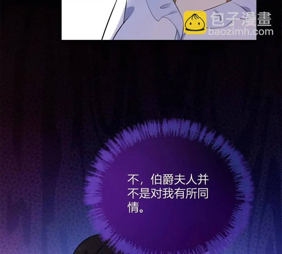 第61话 沒有硝煙的戰場 第69页