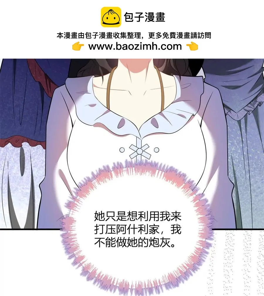 第61话 沒有硝煙的戰場 第71页