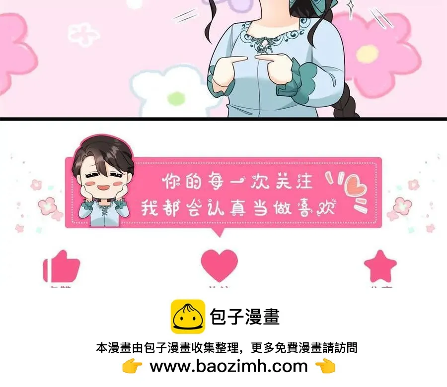 第61话 沒有硝煙的戰場 第74页