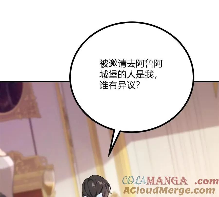 第67话 沒有水晶鞋的公主 第4页