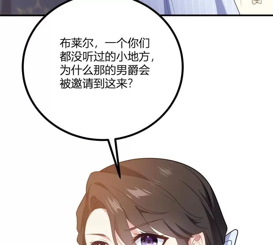 第67话 沒有水晶鞋的公主 第6页