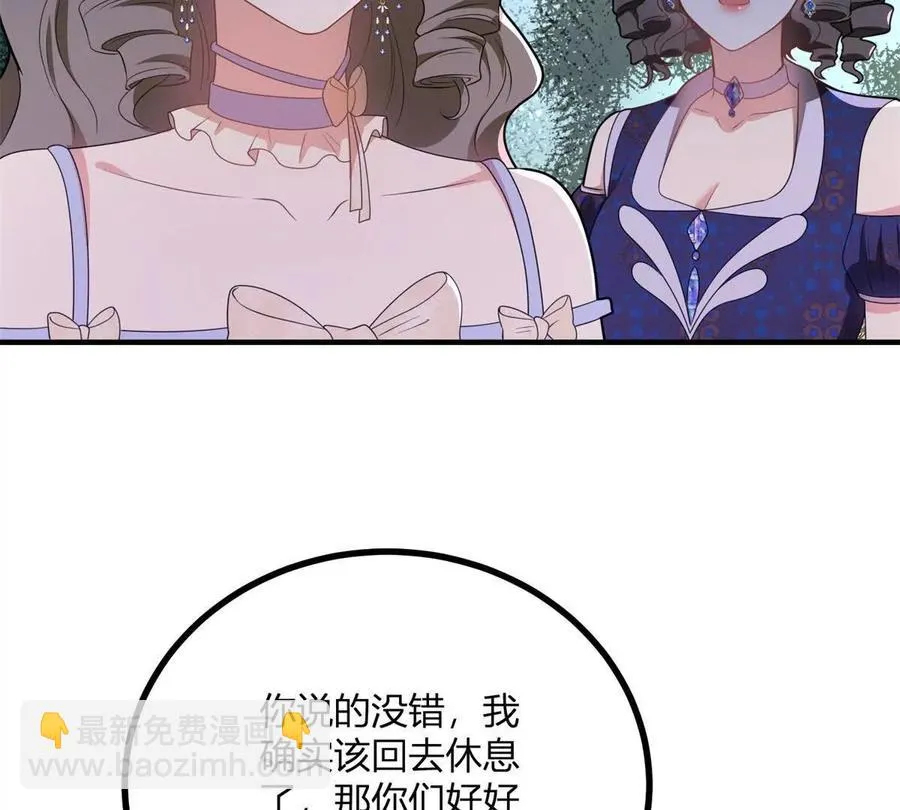 第67话 沒有水晶鞋的公主 第9页