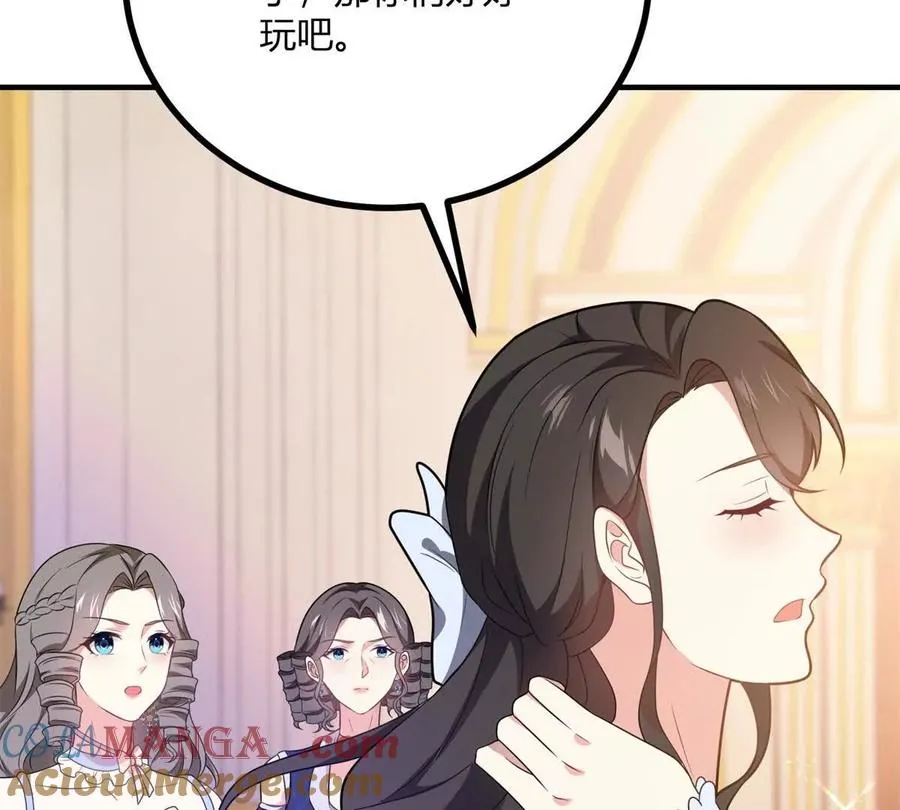 第67话 沒有水晶鞋的公主 第10页