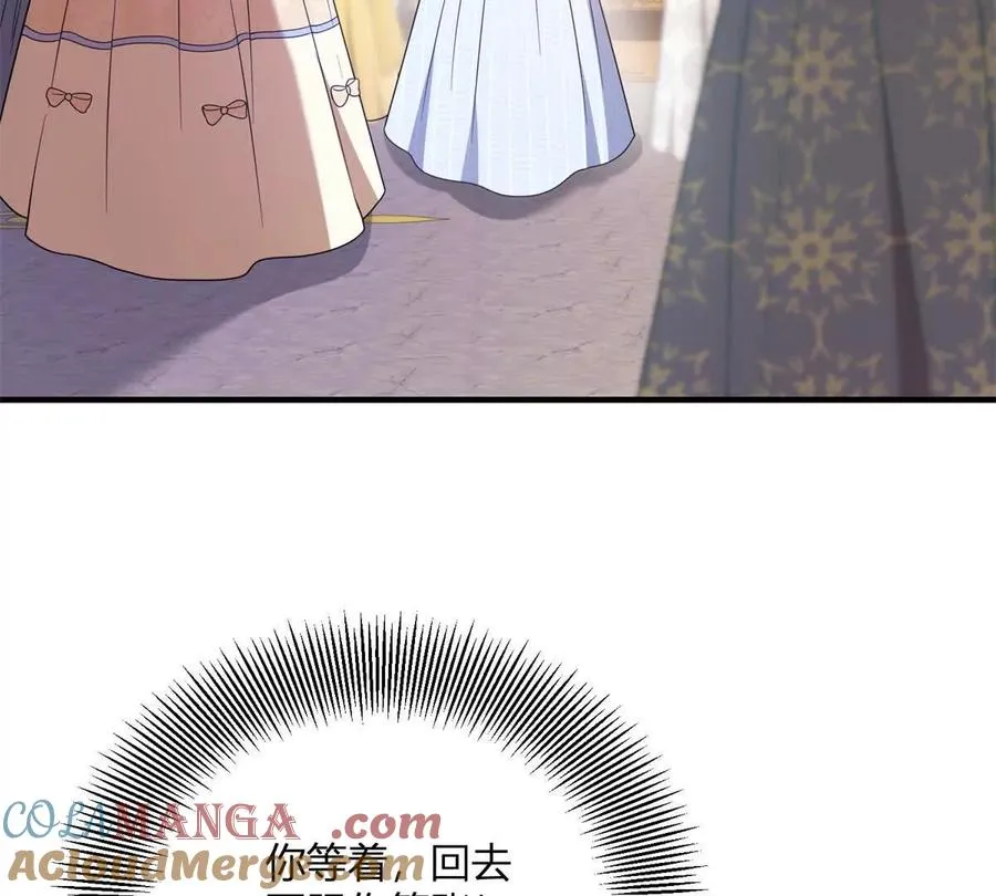 第67话 沒有水晶鞋的公主 第13页