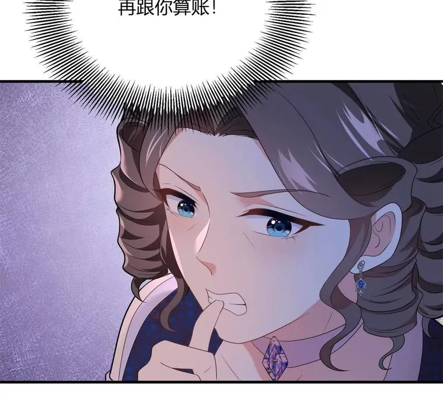 第67话 沒有水晶鞋的公主 第14页
