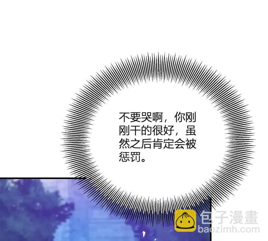 第67话 沒有水晶鞋的公主 第18页