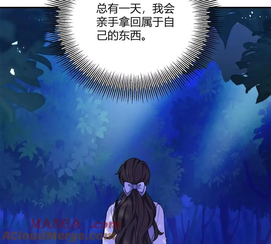 第67话 沒有水晶鞋的公主 第22页