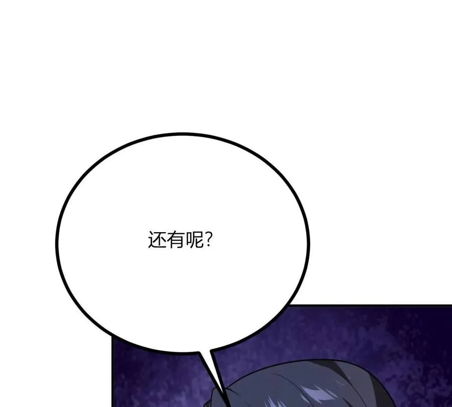 第67话 沒有水晶鞋的公主 第30页