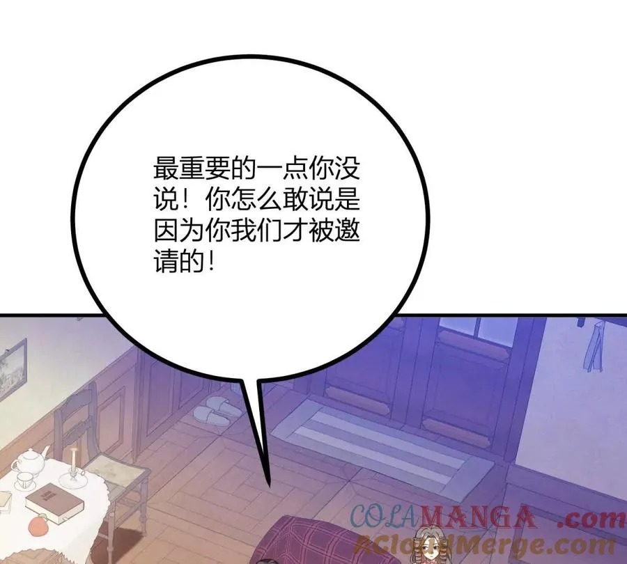 第67话 沒有水晶鞋的公主 第34页