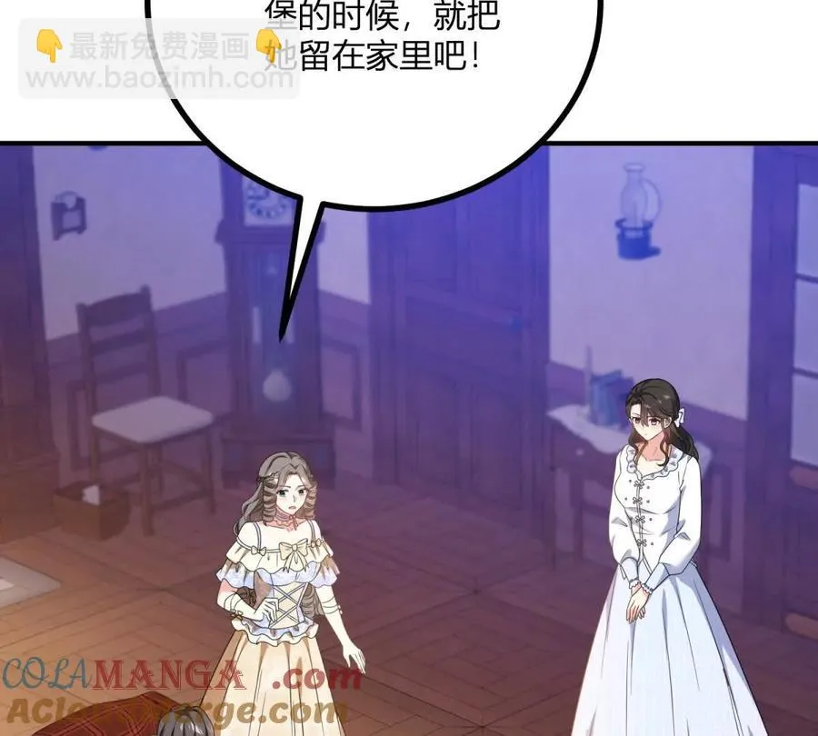 第67话 沒有水晶鞋的公主 第37页