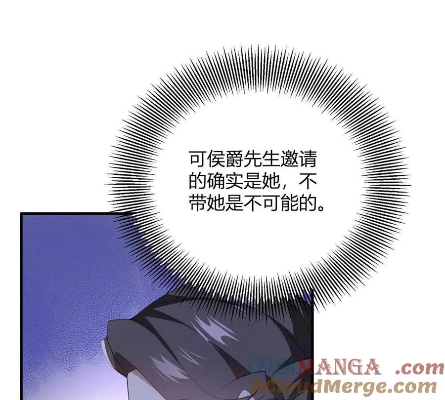 第67话 沒有水晶鞋的公主 第40页