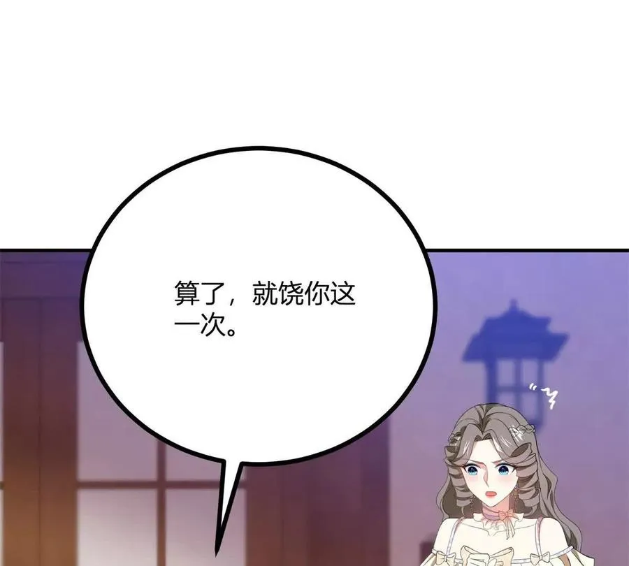 第67话 沒有水晶鞋的公主 第42页