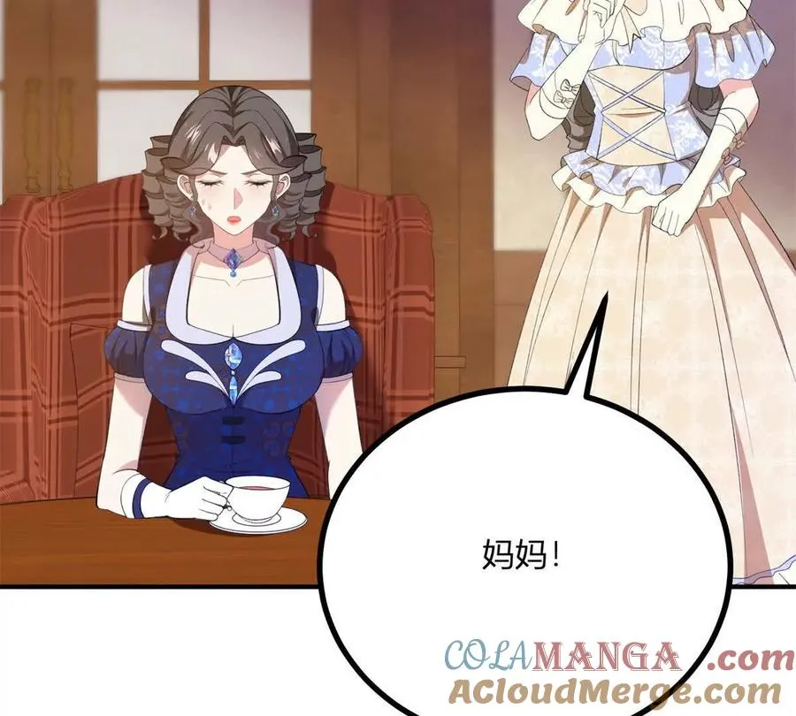 第67话 沒有水晶鞋的公主 第43页