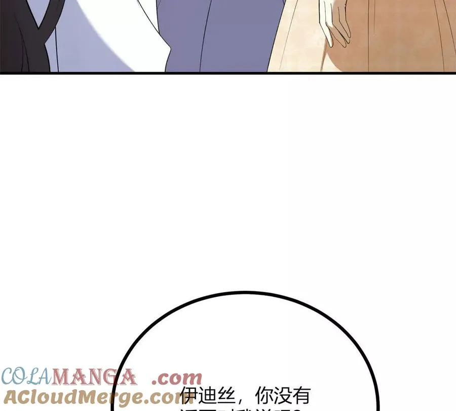 第67话 沒有水晶鞋的公主 第46页