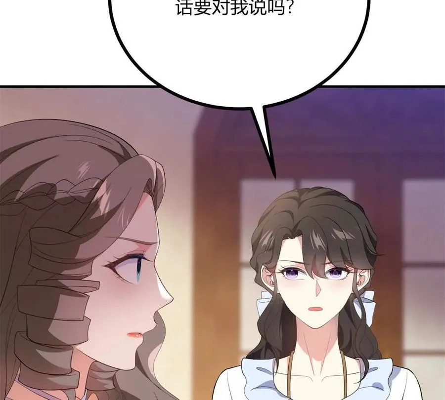 第67话 沒有水晶鞋的公主 第47页