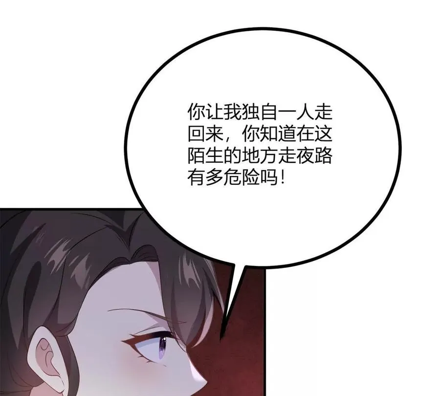 第67话 沒有水晶鞋的公主 第51页