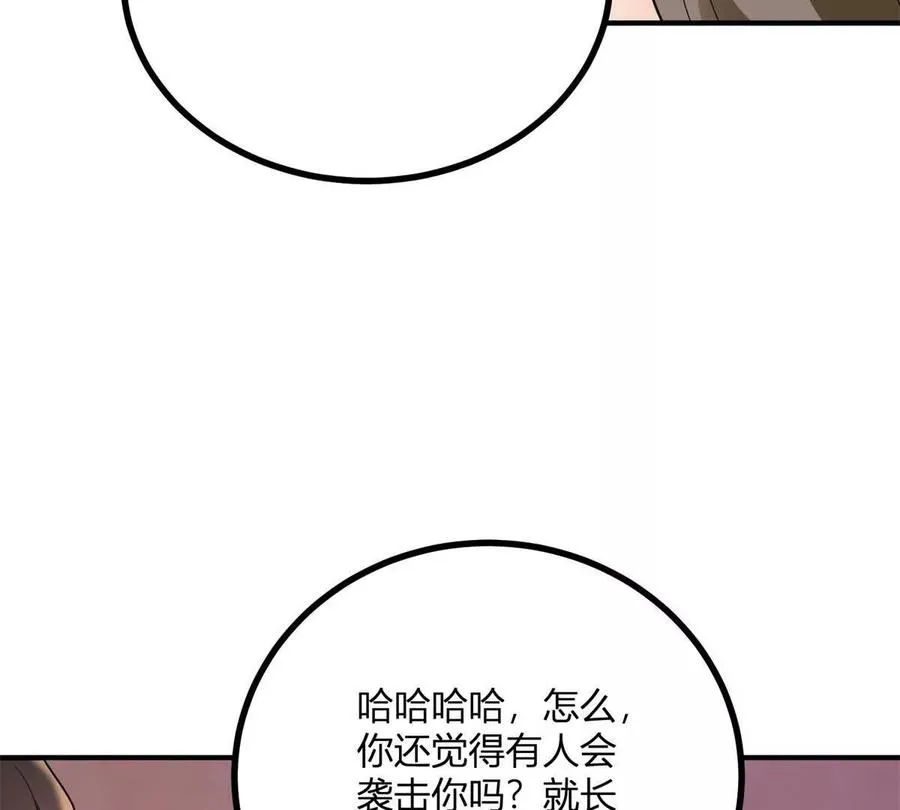 第67话 沒有水晶鞋的公主 第54页