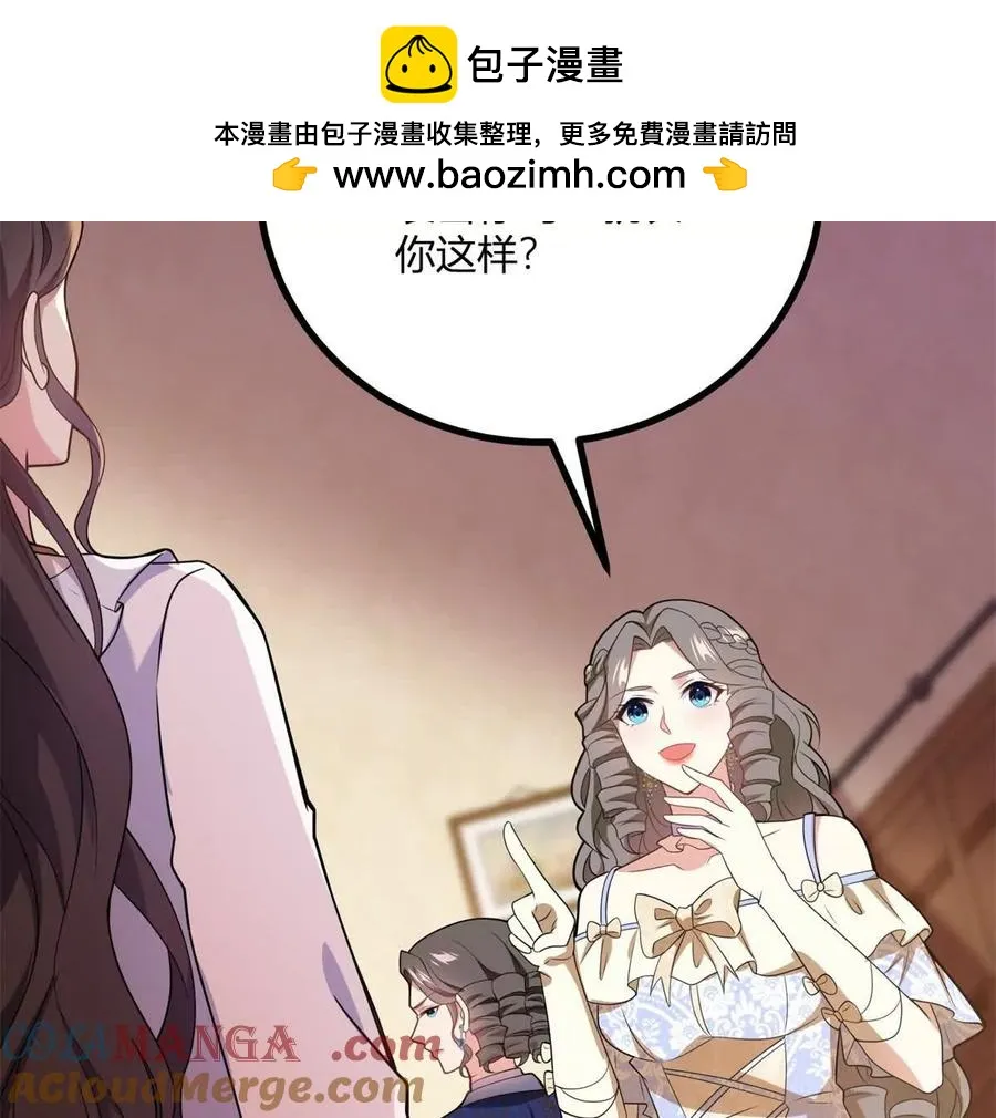 第67话 沒有水晶鞋的公主 第55页