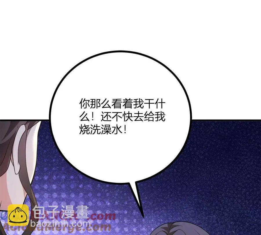 第67话 沒有水晶鞋的公主 第58页