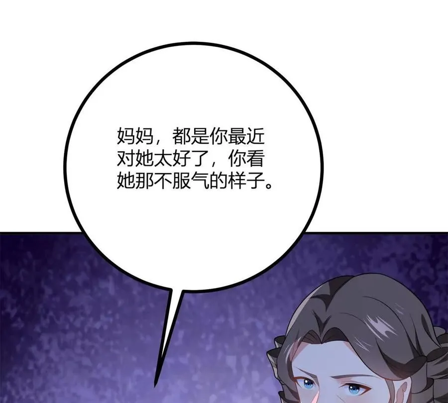 第67话 沒有水晶鞋的公主 第63页