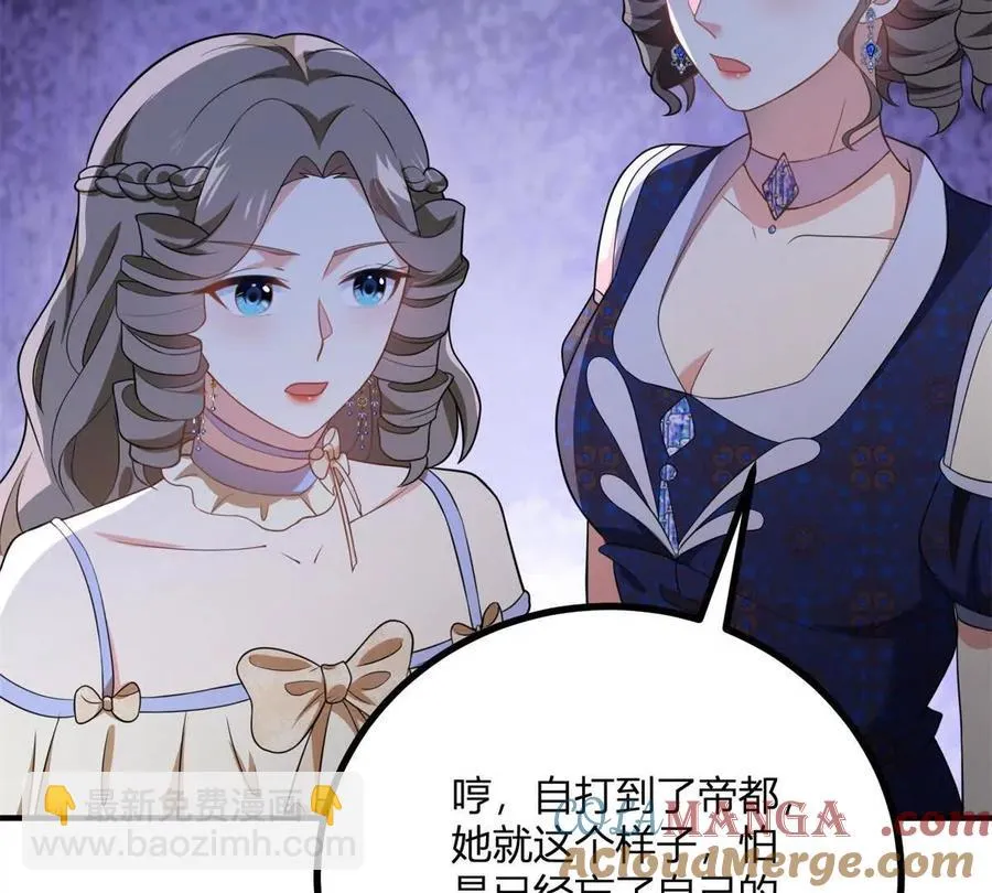 第67话 沒有水晶鞋的公主 第64页