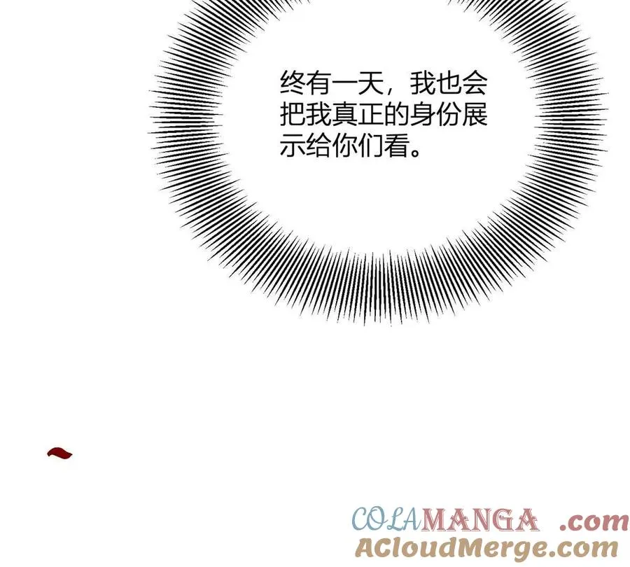 第67话 沒有水晶鞋的公主 第67页
