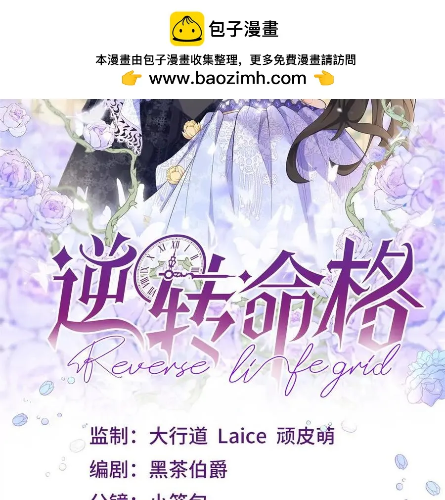 第68话 收件人很重要 第2页