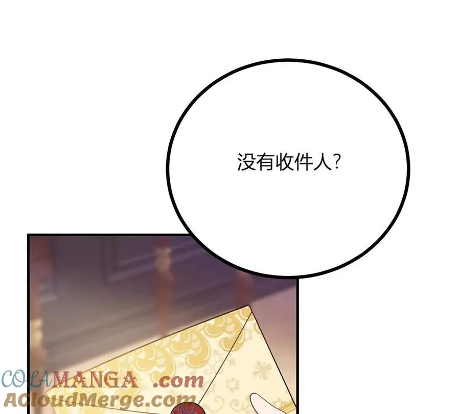 第68话 收件人很重要 第4页