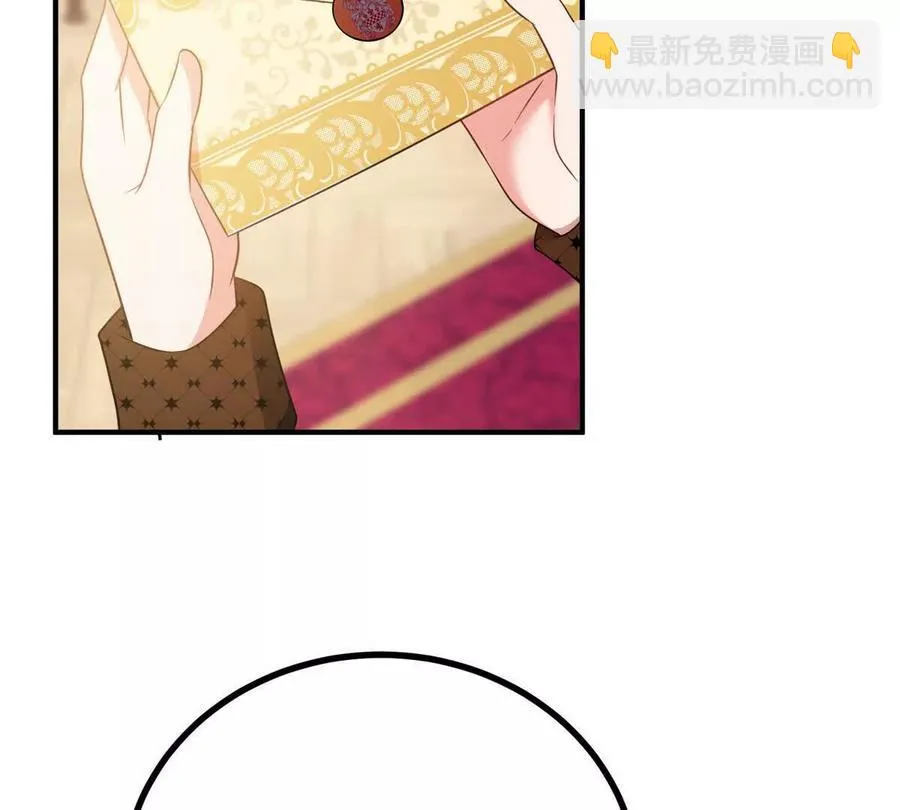 第68话 收件人很重要 第5页