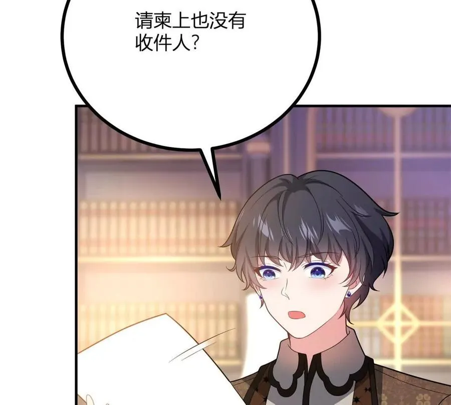 第68话 收件人很重要 第6页