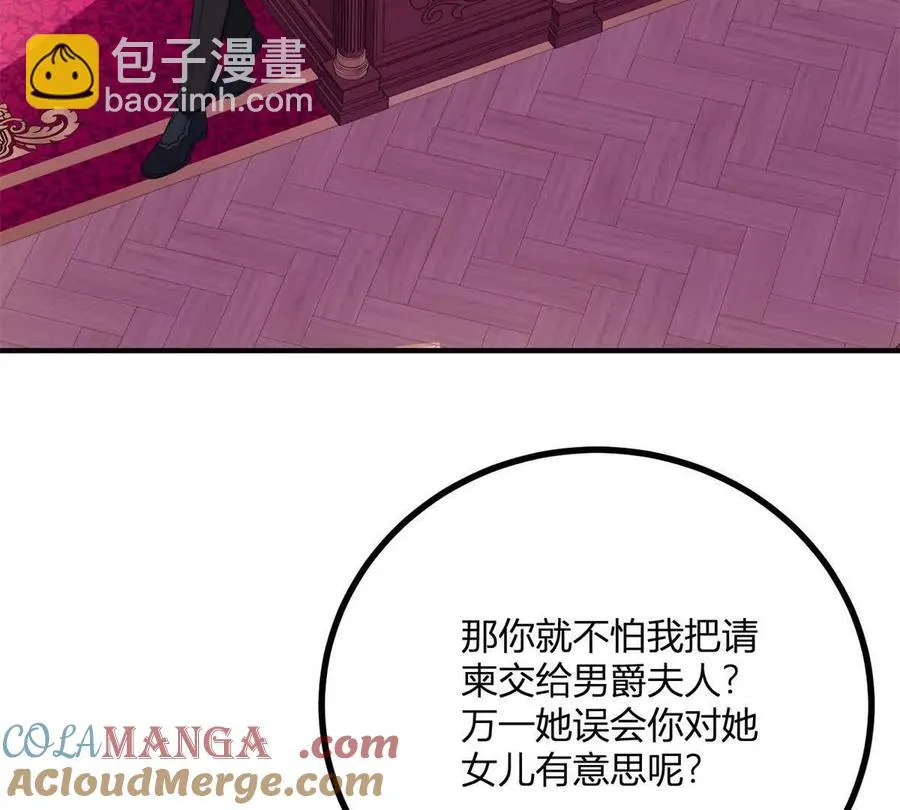 第68话 收件人很重要 第10页