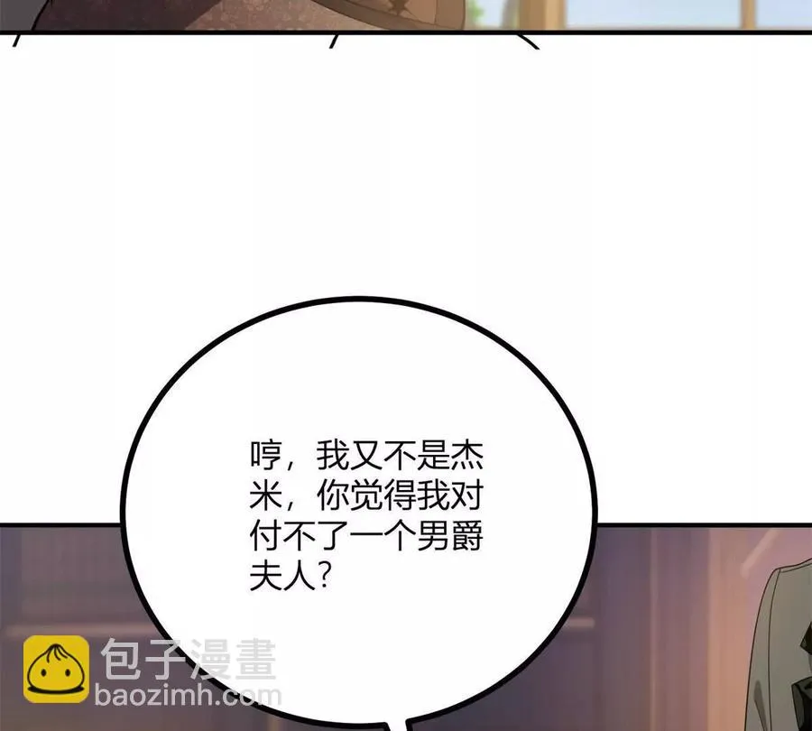 第68话 收件人很重要 第12页