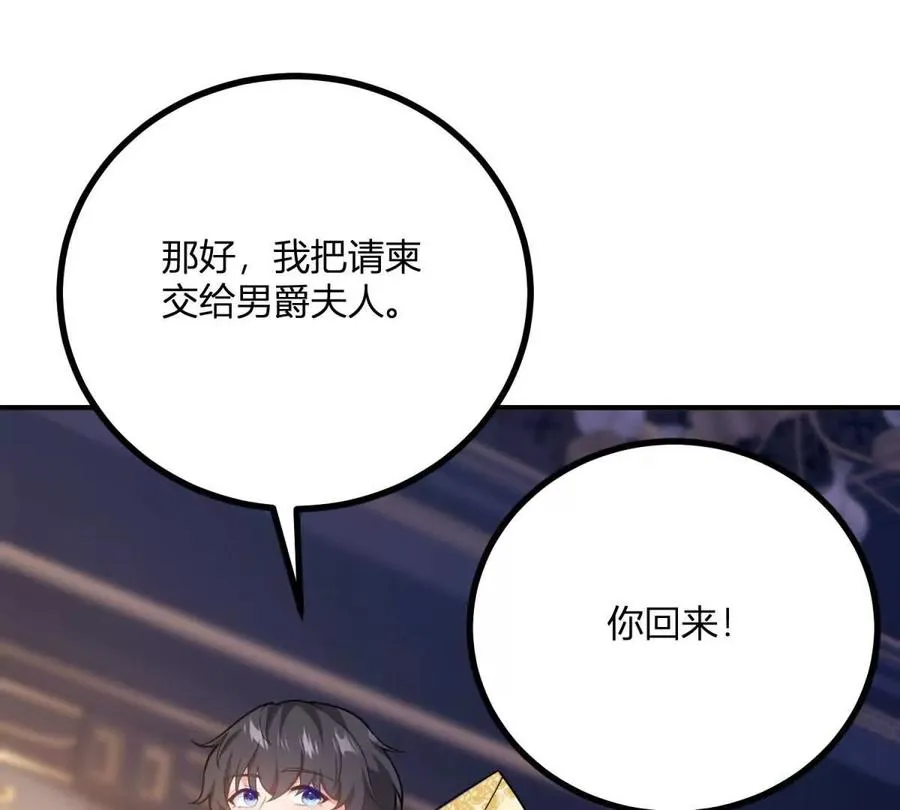 第68话 收件人很重要 第15页
